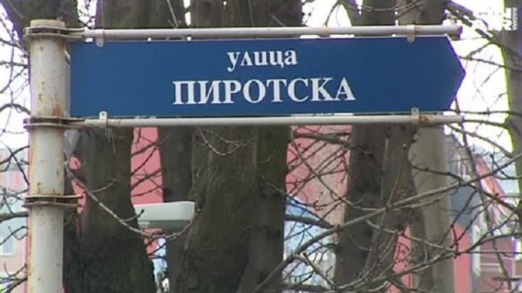 Снимка: Bulgaria ON AIR