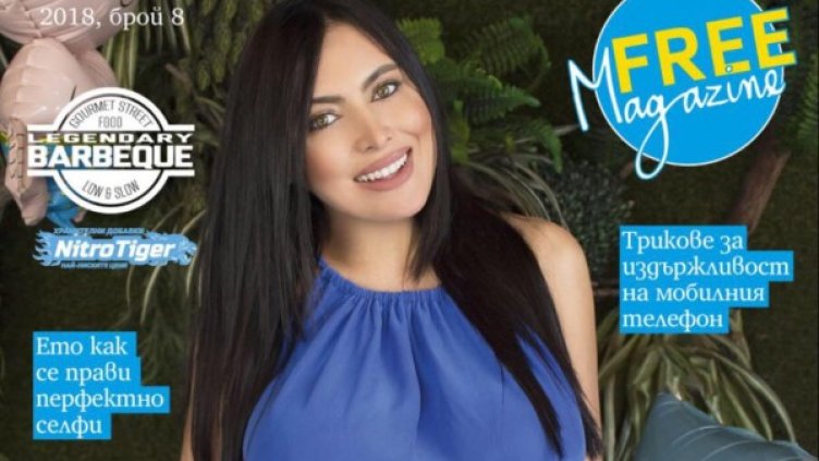 Снимка: сп. Umbrella Bar Magazine