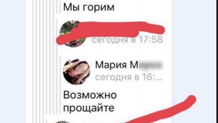 Снимка: Facebook