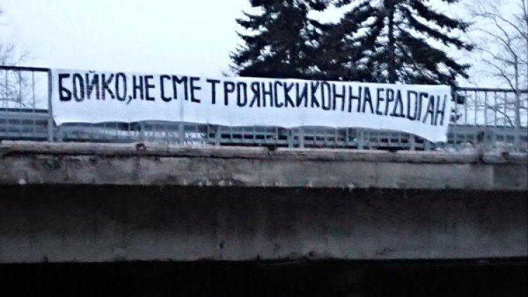 Снимка: Булфото
Снимка: Булфото