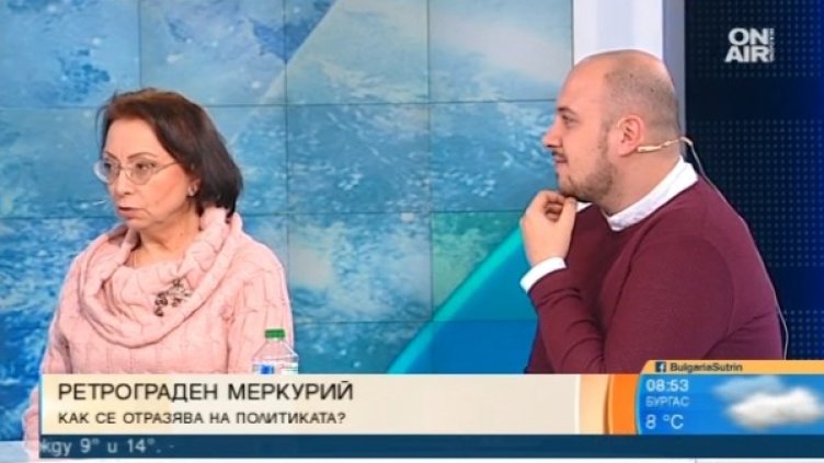 Снимка: Bulgaria ON AIR