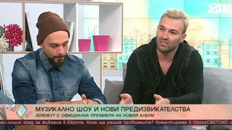 Снимка: Bulgaria ON AIR