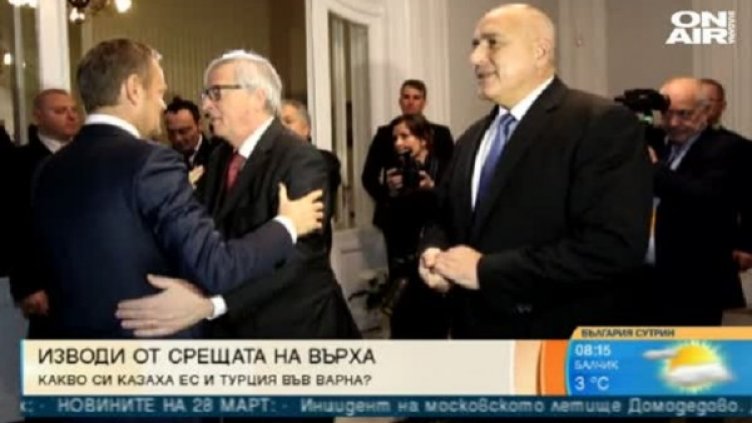 Снимка: Bulgaria ON AIR