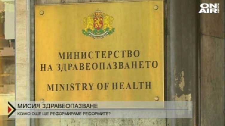 Снимка: Bulgaria ON AIR