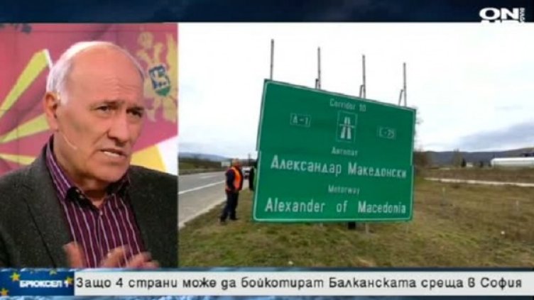 Снимка: bgonair.bg