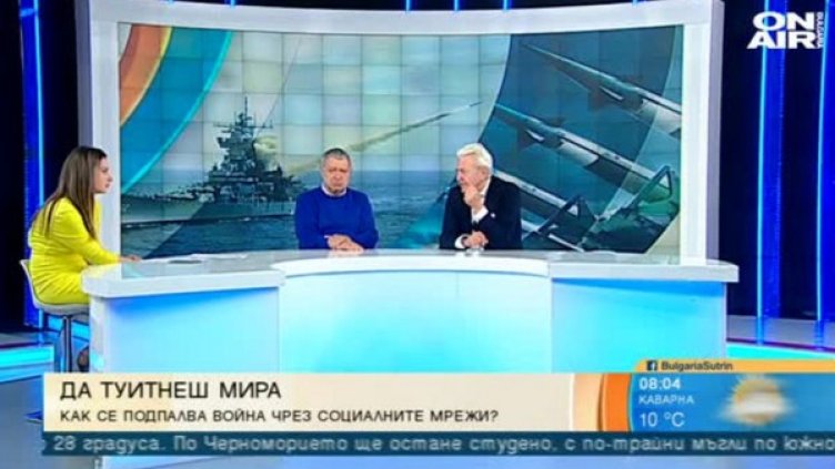 Кадър: Bulgaria ON AIR