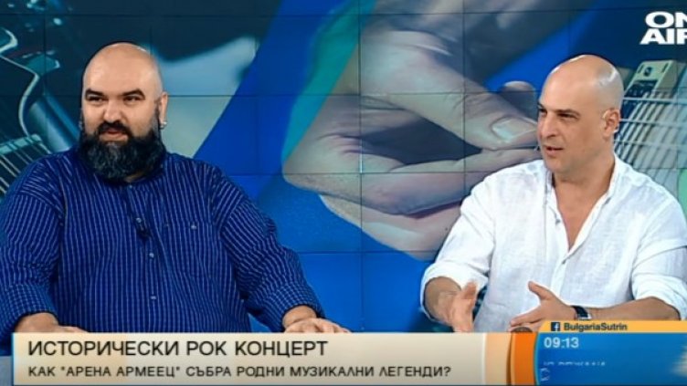 Снимка: Bulgaria ON AIR