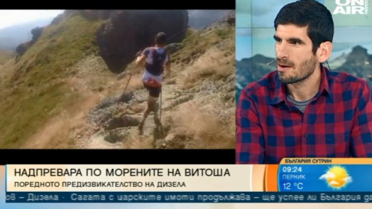 Снимка: Bulgaria ON AIR