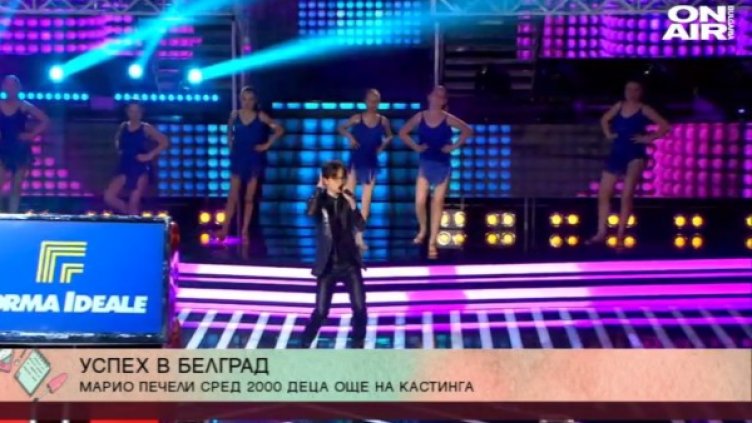 Снимка: Bulgaria ON AIR