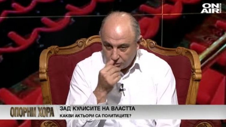 Снимка: Кадър Bulgaria ON AIR