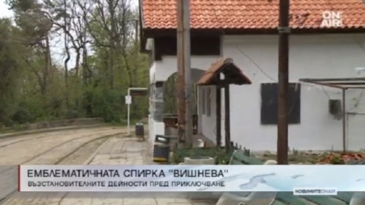 Снимка: Bulgaria ON AIR