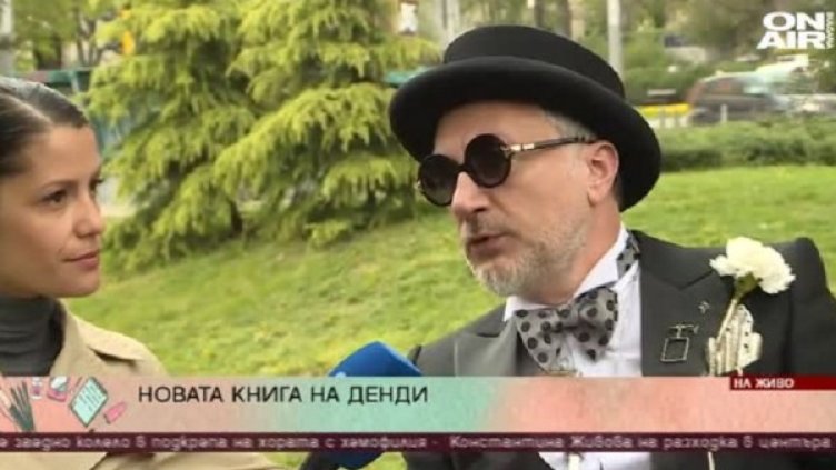 Снимка: Bulgaria ON AIR