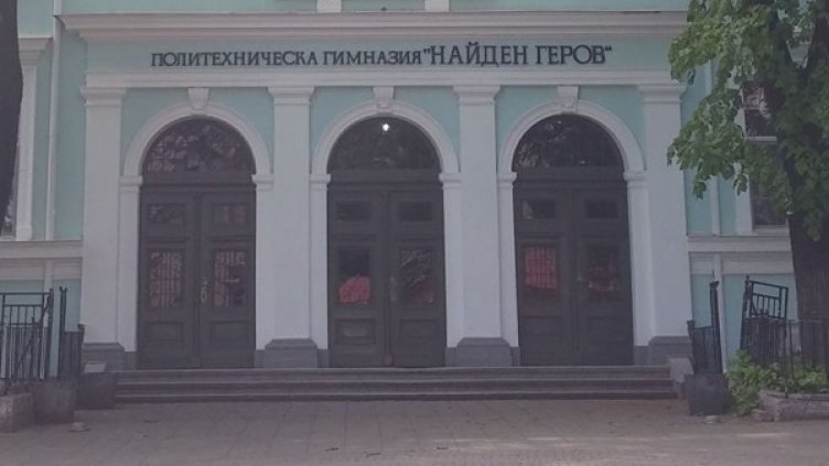 Снимка: Facebook