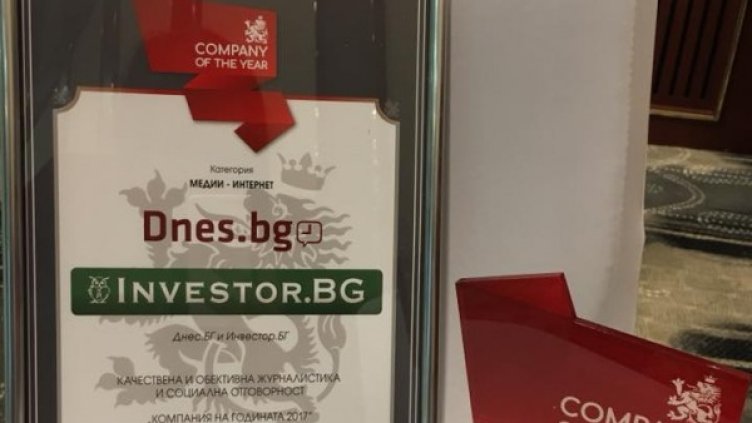 Dnes.bg и Investor.bg с приз за качествена журналистика 