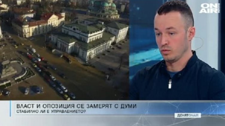 Снимка: bgonair.bg