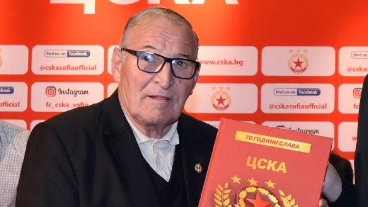 Снимка: Булфото