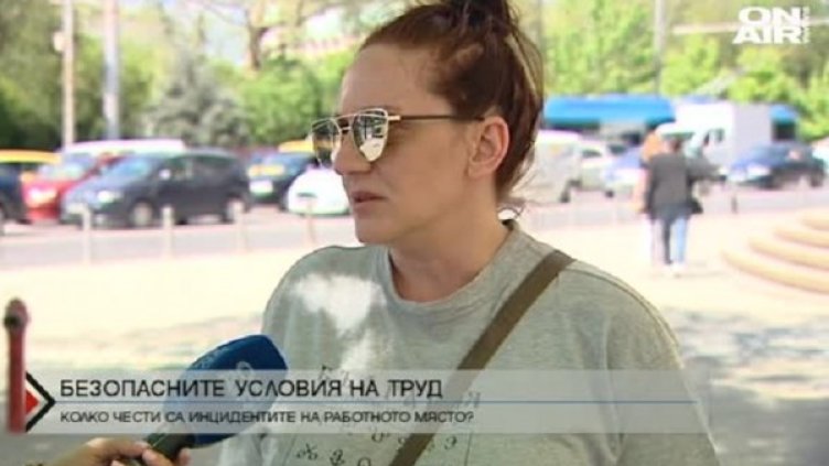 Снимка: Bulgaria ON AIR