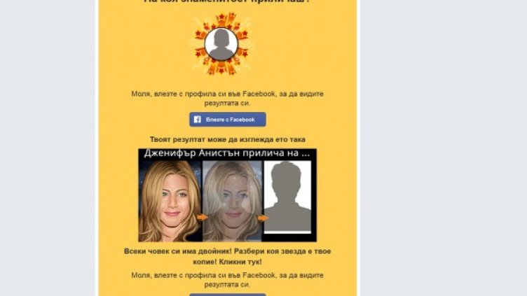 Снимка: Facebook