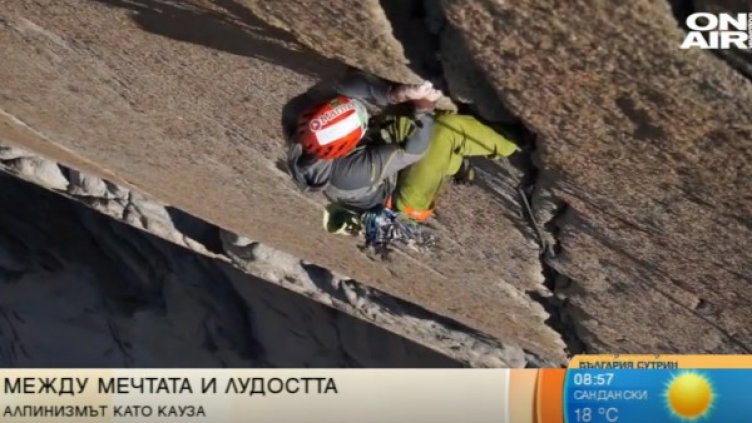 Снимка: Bulgaria ON AIR.