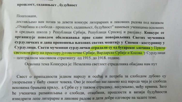 Снимка: Офис на Андрей Ковачев