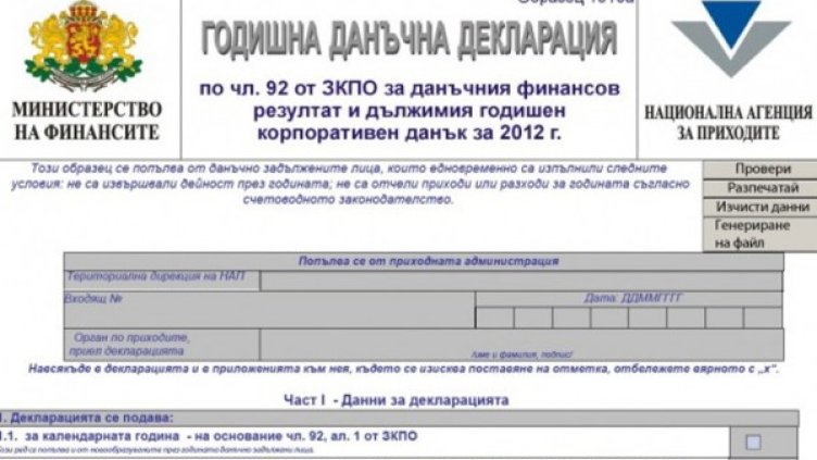 Снимка: архив Dnes.bg