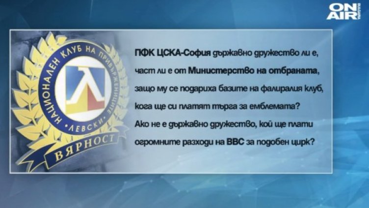 Кадър: Bulgaria ON AIR