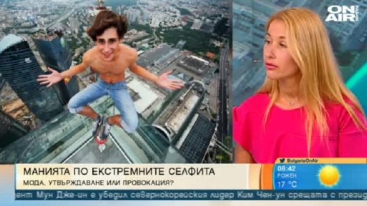 Снимка: Bulgaria ON AIR