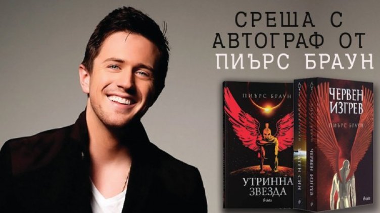 Снимка: "Сиела"