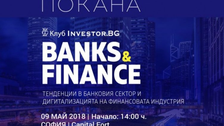 Снимка: Клуб Investor.bg