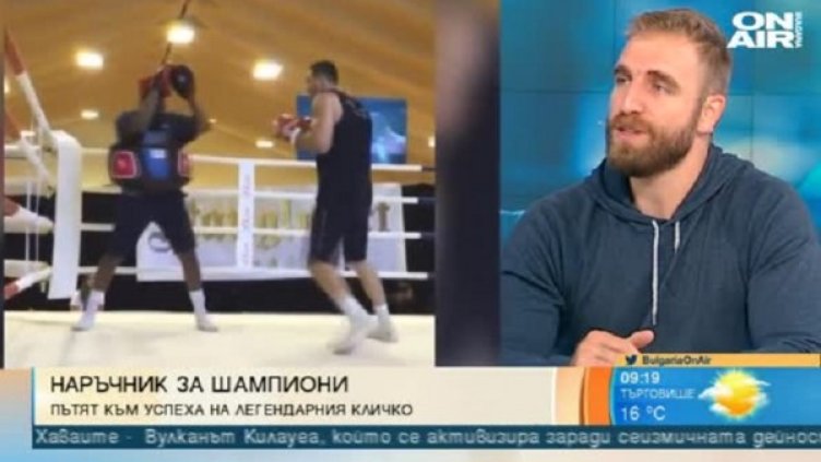 Снимка: Bulgaria ON AIR