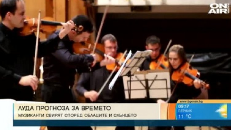 Снимка: bgonair.bg