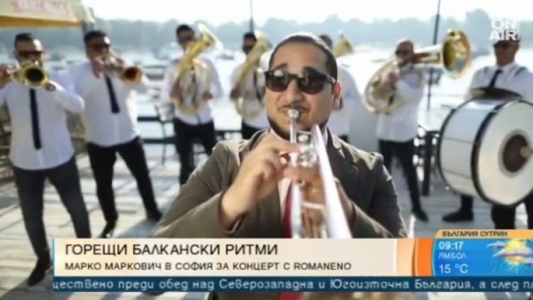 Снимка: Bulgaria ON AIR