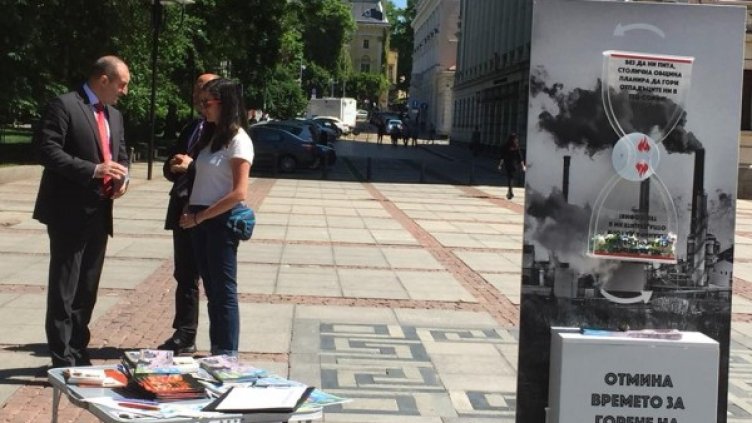 Снимка: За Земята