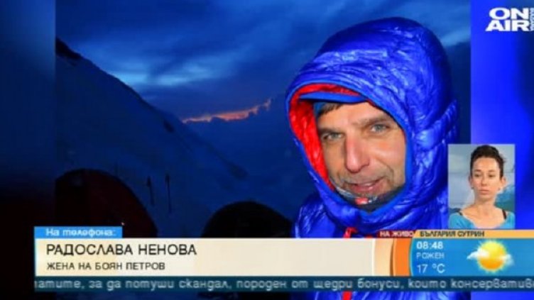 Снимка: Bulgaria ON AIR