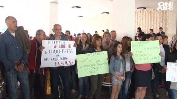 Лекари в Ловеч без заплати. А властта &ndash; на коктейл!