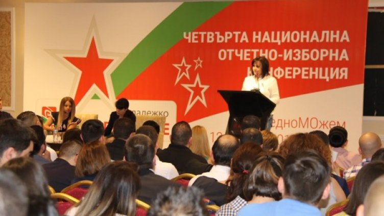 Снимка: БСП