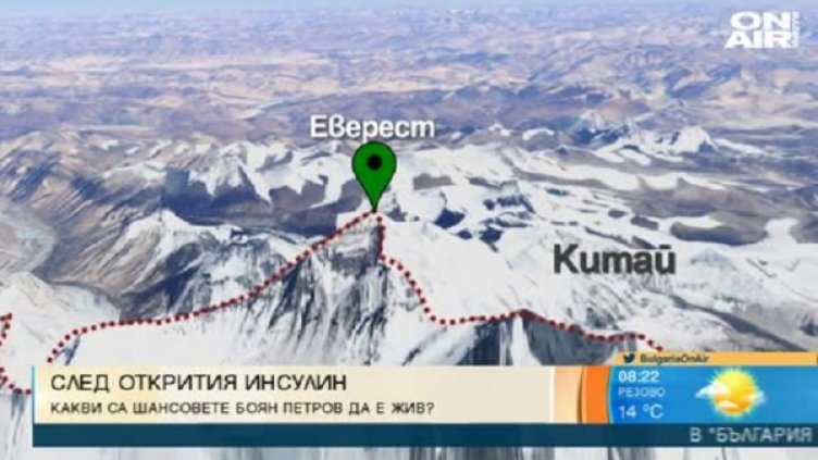 Снимка: Bulgaria ON AIR