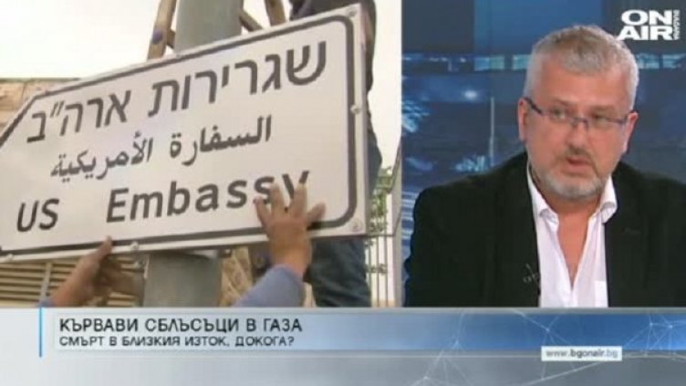 Снимка: bgonair.bg