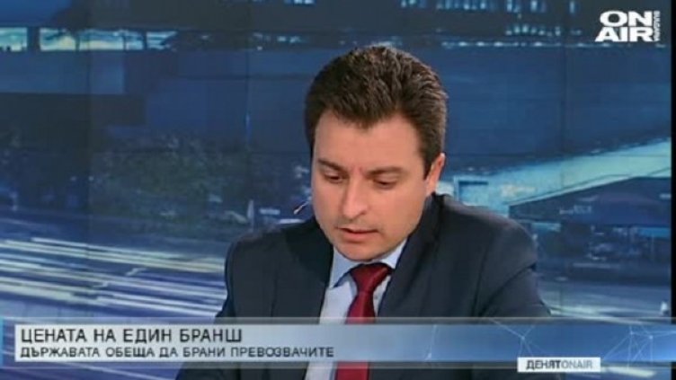 Снимка: Bulgaria ON AIR