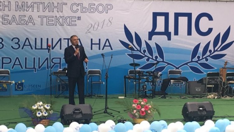 Снимка: Пресцентър ДПС