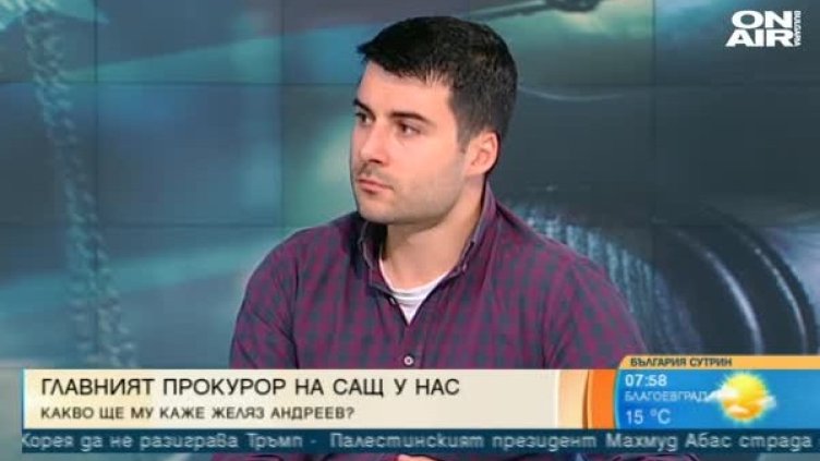 Обвинител №1на САЩ у нас... Лъч надежда за Желяз?