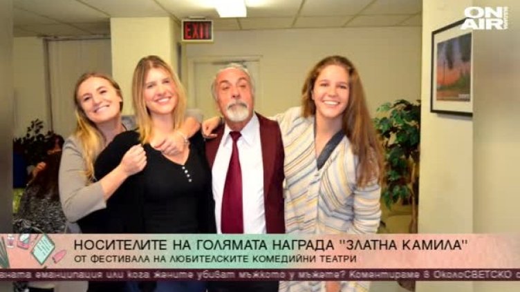 "Зад океана" се връща: Трупата гостува у нас с "Двубой"