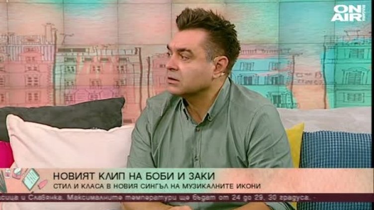 Снимка: Bulgaria ON AIR