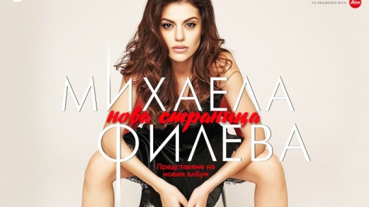 Снимка: Личен архив