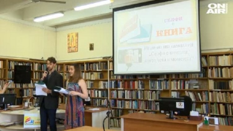 Снимка: bgonair.bg