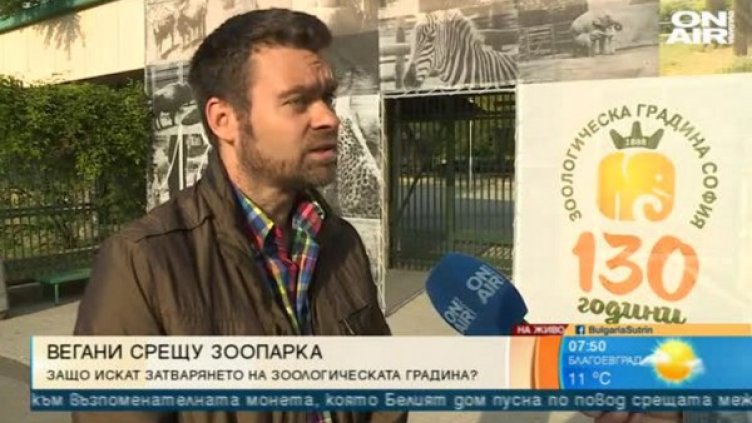 Веганите яростно "захапаха" зоопарковете: Затворете ги!