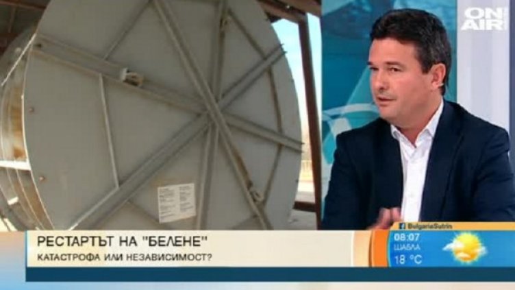 Снимка: bgonair.bg