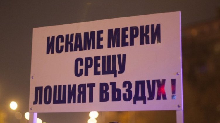 Снимка: Булфото, архив