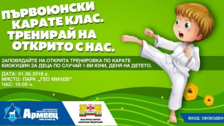 Снимка: ЗАД "Армеец"