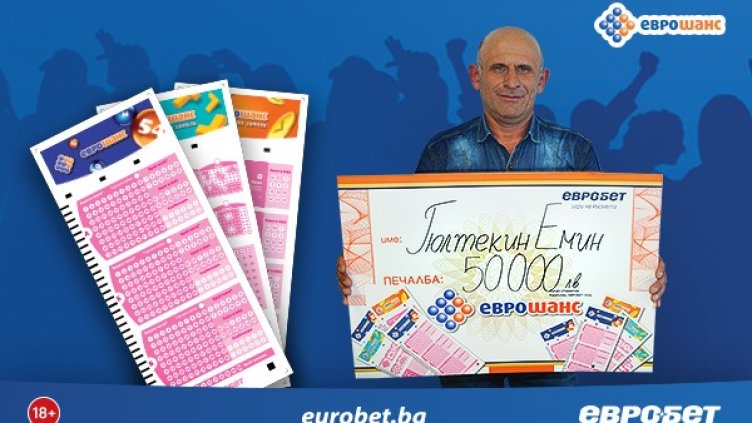 Супер печалба от 50 000 лева в играта "Еврошанс" 